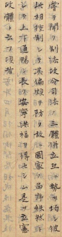 第181話 明治初期の進歩的県令 佐藤 信寛