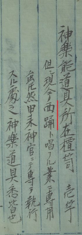 第183話　明治初期の出雲神楽