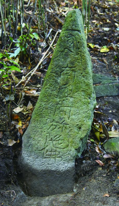 第184話　石見銀山で最古の石造物・「板碑」の発見！
